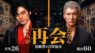 この世を去ったあの有名人、AIで友人と再会したら？ 尾崎豊×吉川晃司 / ルナシー真矢×SUGIZO / 坂井泉水×大黒摩季