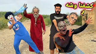 كشفنا وش السفاح امام الكاميرا اخيراً😱وشه مرعب😳الشيطان هجم وحصل كارثه  screenshot 3