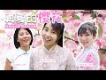 真夏的樱花 【Sakura】张善为; 稻村壤治 (Mandarin &amp; Japanese Cover by Sheron Tan, Crystal Teh &amp; Cindley Lim)