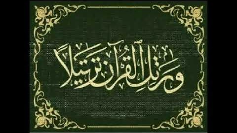 مراجعه تجويد للصف الثاني الاعدادي للاستاذه سحر احمد