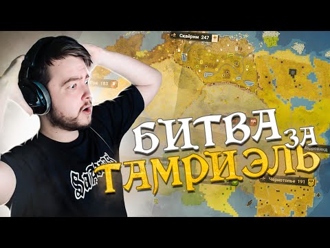 Видео: КТО ПОБЕДИТ?! — Битва за ТАМРИЭЛЬ, СКАЙРИМ в WorldBox: God Simulator