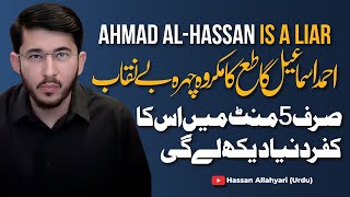 Ahmad al-Hassan Is A Liar | Imam Mehdi Hone Ka Jhoota Dawa | Shaykh Hassan Allahyari Urdu | Hindi