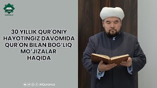 30 yillik qur'oniy hayotingiz davomida Qur'on bilan bog‘liq mo’jizalar haqida