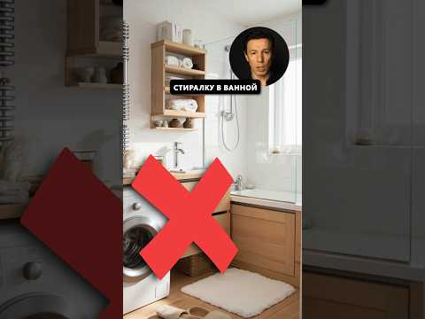 Где поставить стиральную машину в доме #архитектор #дом