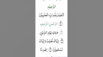 Surat Al-Fatihah (The Opener) | Mishary Rashid Alafasy | مشاري بن راشد العفاسي | سورة الفاتحة