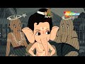 Lets watch bal ganesh ki kahaniyaan  50  bal ganesh story  shemaroo kids malayalam