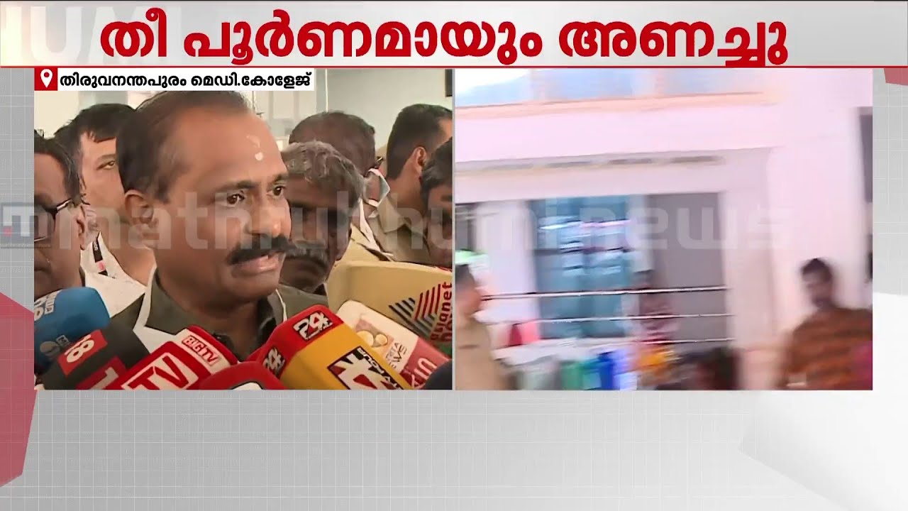 'ആശങ്കകളൊന്നും വേണ്ട... ഒരാൾക്കും ഒരു അപകടവും സംഭവിച്ചിട്ടില്ല ...