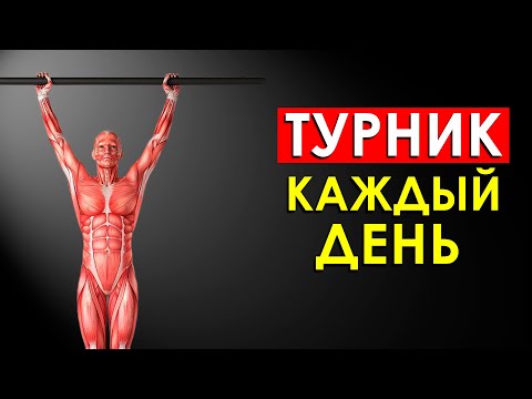 Вот Что Произойдет с Телом, Если Заниматься на Турнике Каждый День (ВПЕЧАТЛЯЕТ)