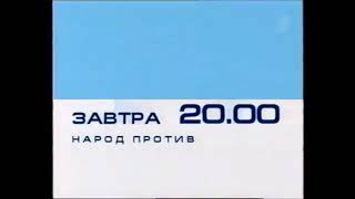 Заставки анонсов орт обои для 2001-2003