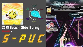 【SDVX】 灼熱Beach Side Bunny (EXH) S-PUC