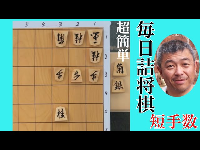毎日詰将棋　その901