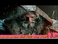 حكاية سيف بن ذي يزن جـ 3-الحلقة 27-  الساحر بهرام وأولاد الملك سيف بن ذي يزن
