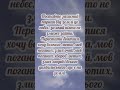 Найсильніша молитва від проблем і неприємностей#силабожа #молитва #силамолитви #молитовник
