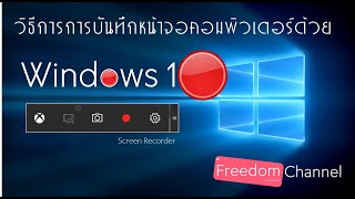 Record your screen with Windows 10 easily without installing any programs. screenshot 2