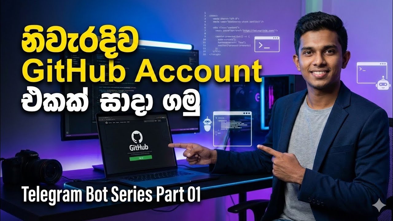 GitHub Account එකක් හදමු  Sinhala Tutorial | GitHub Account Setup Guide