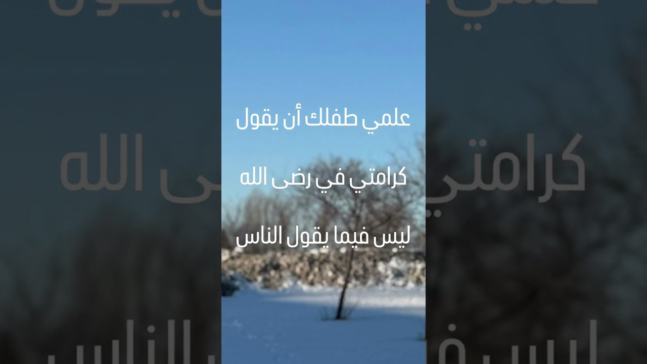 الحلقة العشرون من سلسلتي الرمضانية التربية الصحيحة للأطفال 