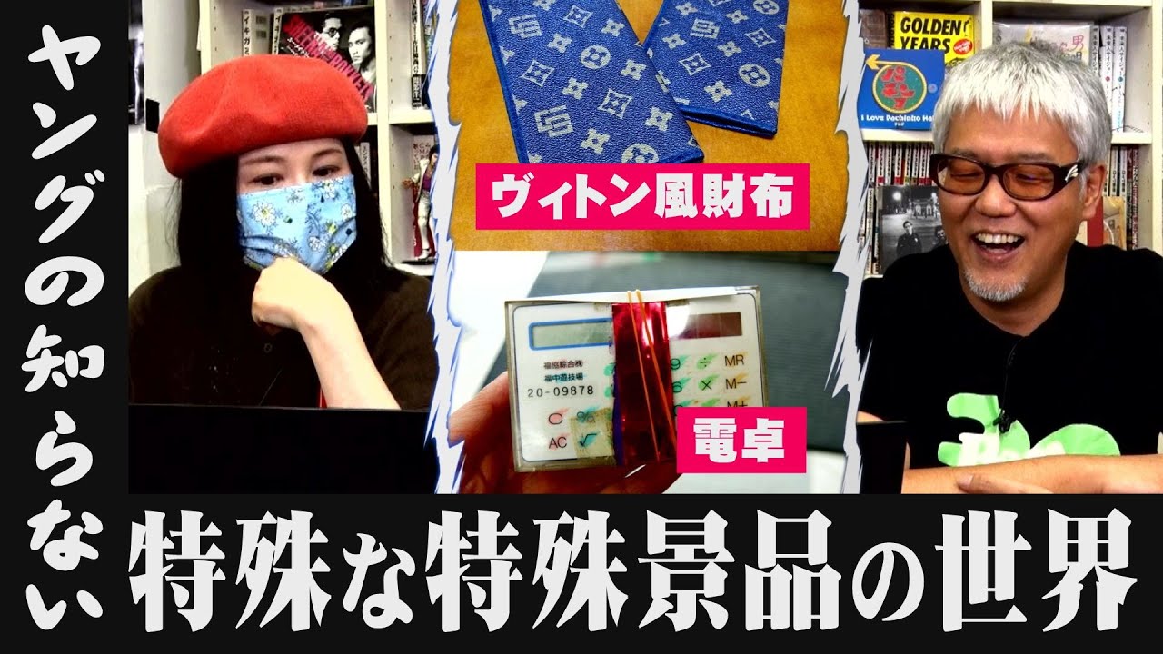 レア　パチンコ特殊景品　　3種200枚ずつ計600枚　　コレクション レア パチンコ特殊景品（82）枚 コレクション 特許ログイン第1568895号