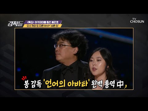 【뉴욕타임스】 ‘샤론 최’ 조명 ‘언어의 아바타’★ [강적들] 320회 20200215