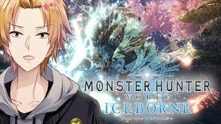 【MHW:IB】早起きしてやるゲームは格別【にじさんじ】