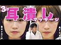 【簡単】たった3分で 小顔 になる『耳潰しマッサージ』【フェイスライン】#家で一緒にやってみよう#stayhome#withme