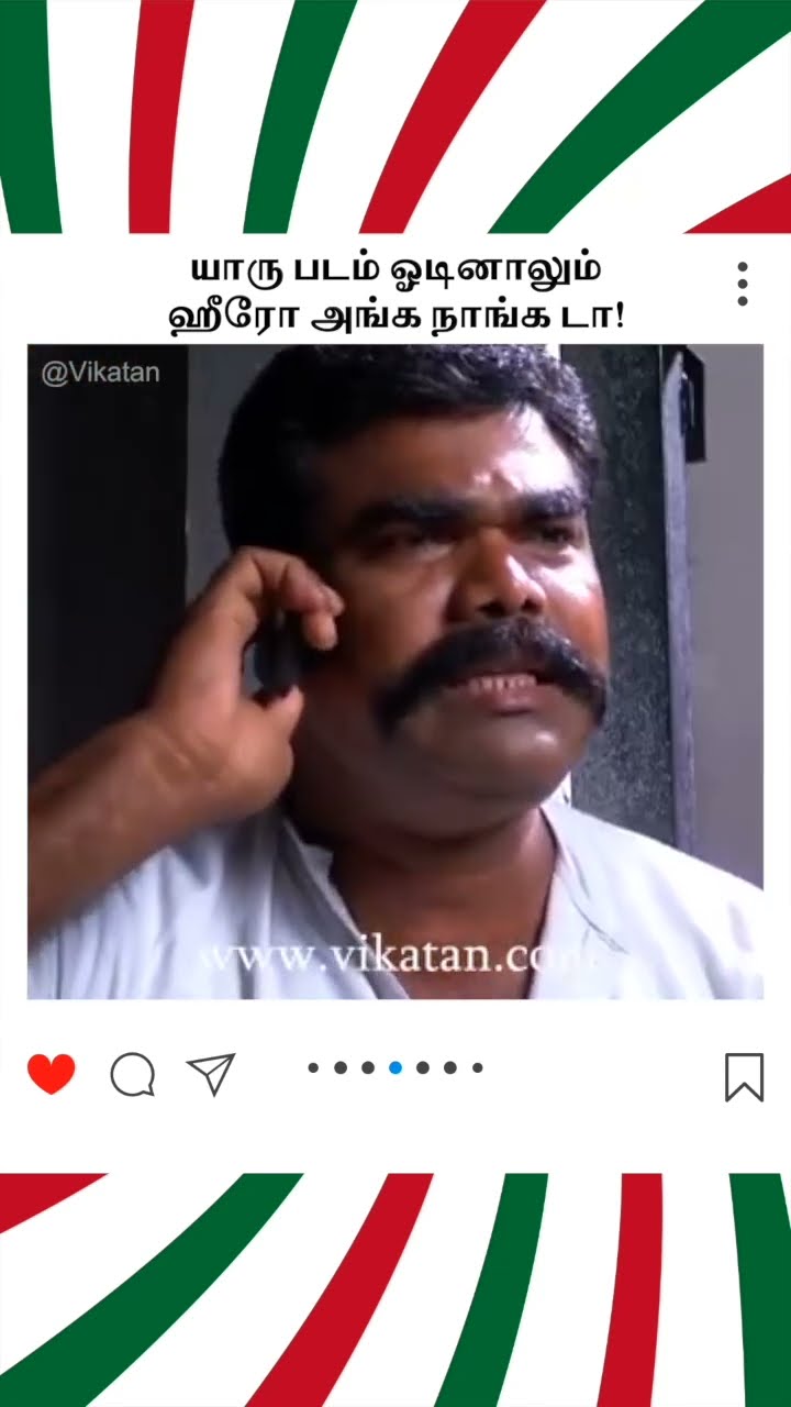 Deivamagal | யாரு படம் ஓடினாலும்  ஹீரோ அங்க நாங்க டா!... |  தெய்வமகள்