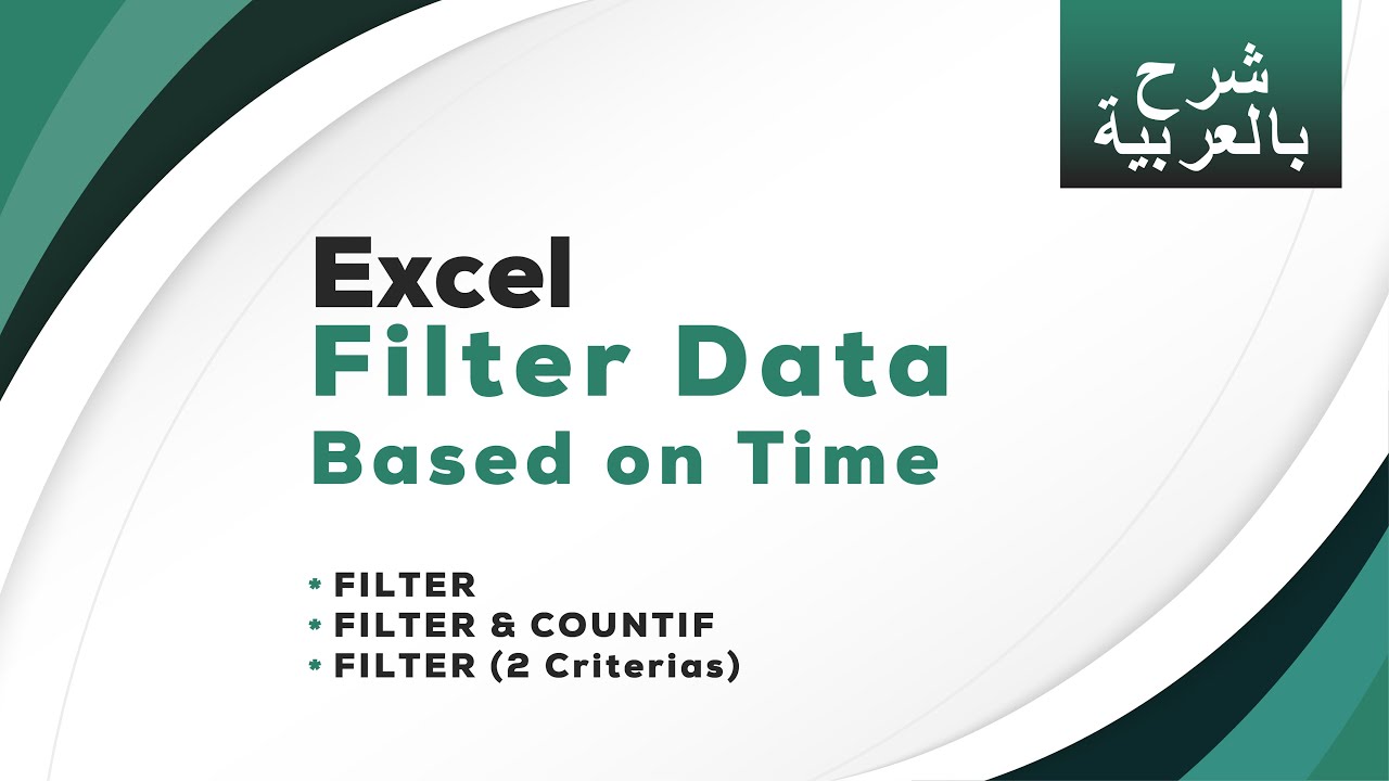 Filter Data Based on Time in Excel - Arabic بالعربي #Excel # ...