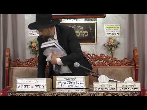 בית הכנסת מוסאיוף יום שני ג אב תשפ ה 