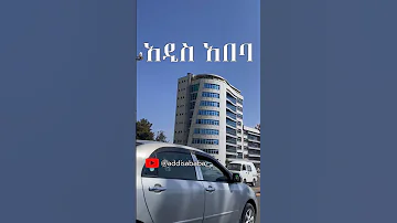Addis Ababa 4K አዲስ አበባ Addisababa Addisababa Ethiopia Addisababacity Addisababa2025 