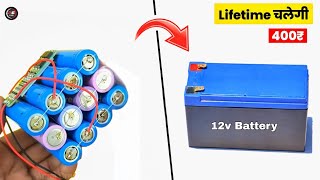 How to make a 12v lithium ion battery pack | 12v battery kaise banaye | diy 12v lithium battery pack