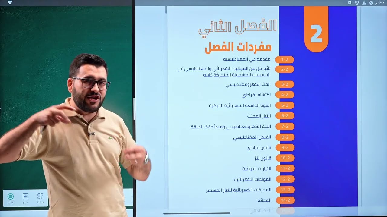 🎁عيدية طلبة 2026 || جميع رسومات الكتاب المطلوبة