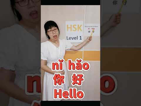Chinese Learning Learn Chinese Language Mandarin Listening Words Hello 你好 Hsk 1 Week Lesson 01