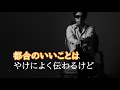 真にうけないで- Ultimate ver.-/鼻毛の森【歌詞付】