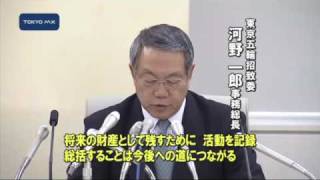 五輪招致委が報告書を公表　五輪招致活動経費、7億円不足