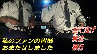 当て逃げ Youtube