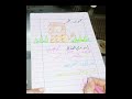 شیر کی دنیا 🦁 | آسان اردو جملے