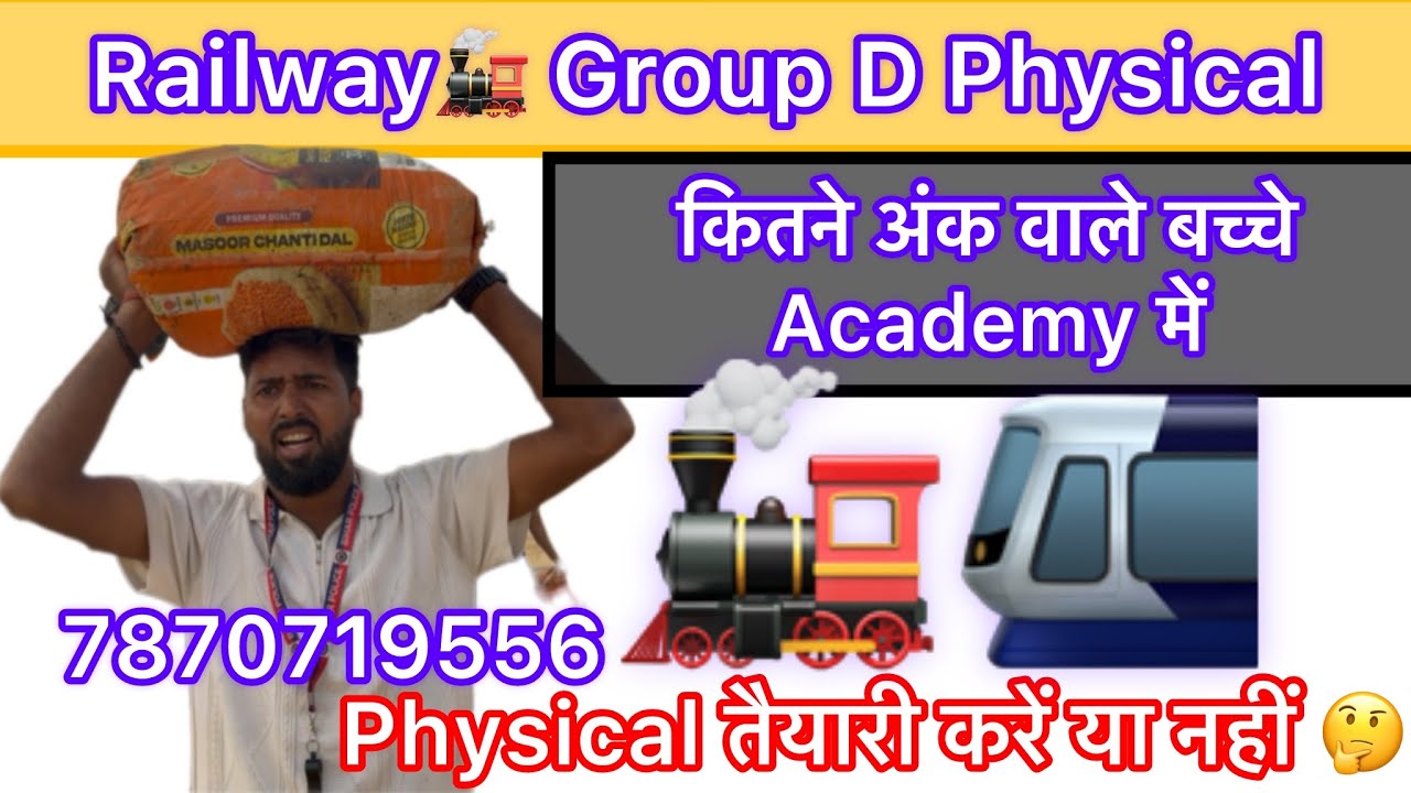 Railway Group D Result | Railway group d Answer key | Railway Group d Physical | Group D Physical 