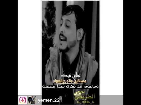 قال أنا كنت احبك لما كنت بفطرتك من اقوووى العتب اليمني