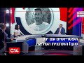 הפטריוטים עם ינון מגל I 20 7 2025 I התוכנית המלאה הפטריוטים עם ינון מגל I 20 7 2025 I התוכנית המלאה