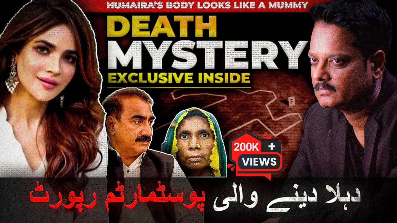 Inside the Mystery: Humaira Asghar Postmortem Report Reveals | #humairaasghar #humairaasghardeath