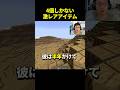 土が激レアな世界