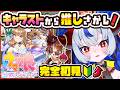 うまぴょい伝説
