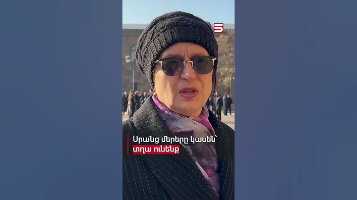 Սրանց մերերը կասեն՝ տղա ունենք. Մայր Աթոռում բազմաթիվ ոստիկաններ են հավաքվել #Մայր_Աթոռ #5tv