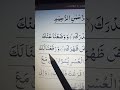 Surah Al-Qadr | surah nashrah🍁🥀#quranrecitation #egzonibrahimi #fypシ #statusvideo #quran #dua