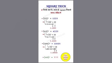 🔥 "Sirf 2 Second Mein Jis Sankhya Ke Piche 5 Ho Uska Square Kaise Nikalein 😱 | Fast Maths Trick"