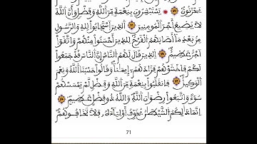 الربع 29 الربع الاول من الحزب الثامن ربع يستبشرون برواية ورش مكرر 10 مرات بصوت القزابري