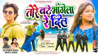      tore Bate Bhage Lare Dil singer  Namita  Suchendra New Nagpuri  2024