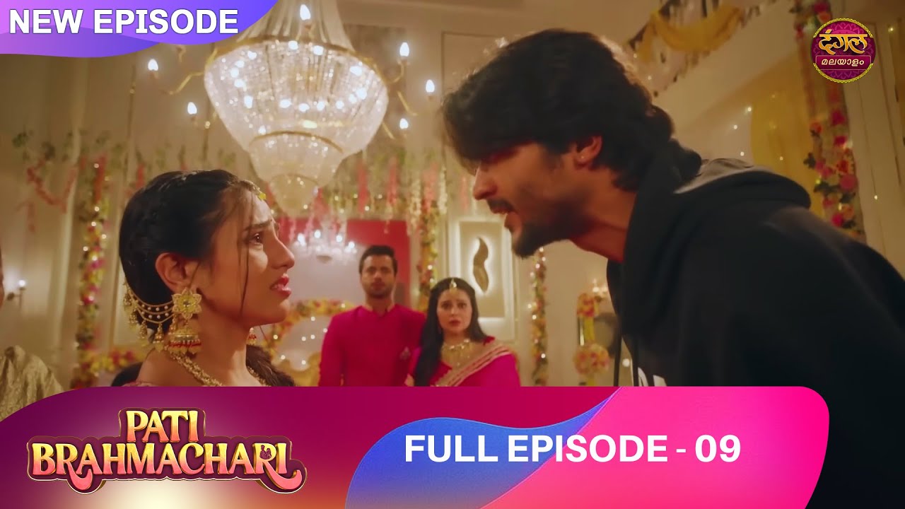 പ്രണയത്തിന്റെ അവസാനത്തിന് പിന്നിലെ ക്രൂര സത്യം |EP 9|Pati Brahmachari|Full Episode| Dangal Malayalam