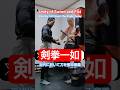 Unity of Sword and Fist❣️《剣拳一如》−何故“今”剣なのか❓− Why We Still Wield the Blade Today.#shorts