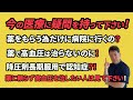 【ポリファーマシー (多剤服用)】への取り組み。薬に頼らず不調を治す方法！