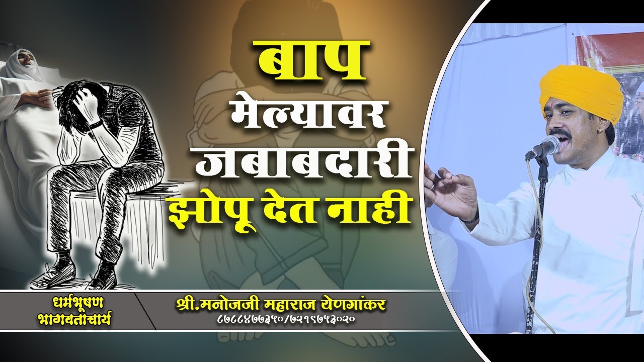 😭बाप मेल्यावर जबाबदारी🙅‍♂️झोपू देत नाही Responsibility doesn't let you sleep after your father dies.